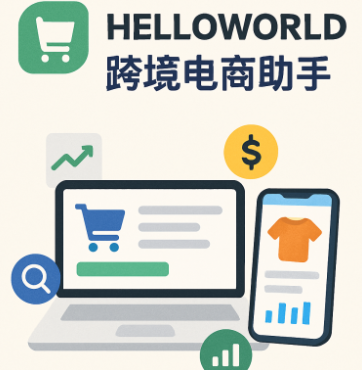 HelloWorld 新增模板需要经理审核怎么操作