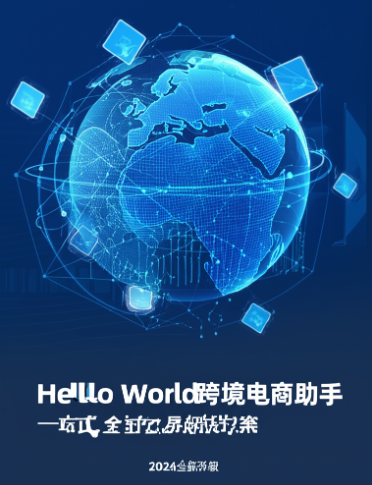 HelloWorld 亚马逊商品怎么复制到eBay HelloWorld 亚马逊商品怎么复制到eBay