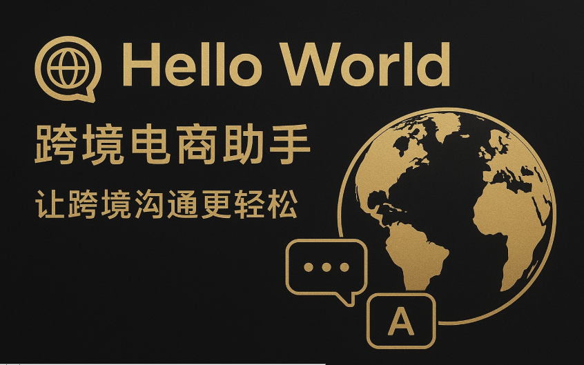 HelloWorld Shopee马来站翻译后好评率升了多少 HelloWorld Shopee马来站翻译后好评率升了多少