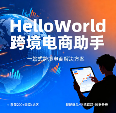 HelloWorld翻译软件哪些语言翻译质量最好 HelloWorld翻译软件哪些语言翻译质量最好